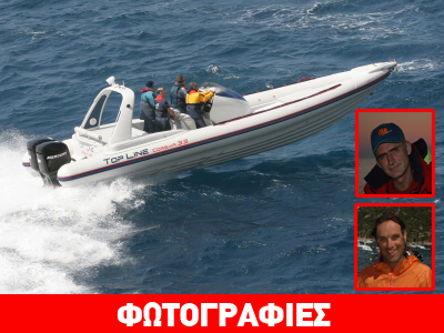 Θα ταξιδέψουν από την Ελλάδα στις Αζόρες με φουσκωτό σκάφος…